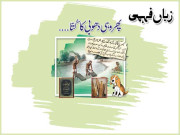 زباں فہمی  پھر وہی دھوبی کا کُتّا