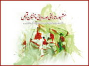 مشہور تاریخی اور روایتی پختون رقص