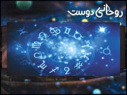 روحانی دوست