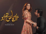 میرے پاس تم ہو میں خواتین کی تضحیک کیخلاف درخواست نمٹادی گئی