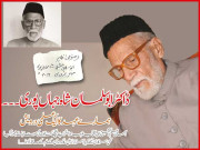 ڈاکٹر ابو سلمان شاہ جہاں پوری۔۔۔۔ ہمارے عہد کا ایک علمی درویش