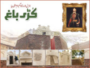 جنرل الارڈ کا گم نام مقبرہ یا کڑی باغ