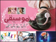 موسیقی ’’راگ‘‘ سے ’’روگ‘‘ تک