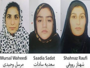 افغانستان میں 3 خواتین صحافیوں کو فائرنگ کرکے ہلاک کردیا گیا