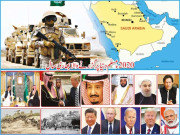 2020 ء مسلم دنیا پر گزرنے والا بھاری سال