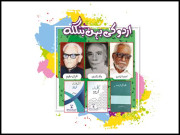 زبان فہمی  اردو کی بہن بنگلہ