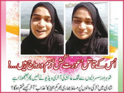 اُس کے قاتل ’عورت کُش‘ رسم ورواج ہیں۔۔۔