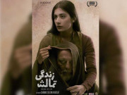 ’’زندگی تماشا‘‘ نے بہترین فلم  کا بین الاقوامی اعزاز اپنے نام کرلیا
