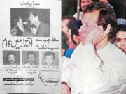 حلقہ این اے 249 عمران خان نے 1997میں کراچی سے پہلی بار انتخاب لڑا