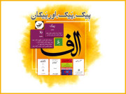 زباں فہمی پِیک پَیک اور پیَکان