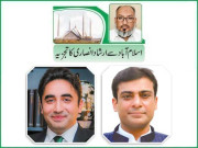 انتخابی اصلاحات سیاسی اکابرین کو اختلافات پس پشت ڈال کر متحد ہونا ہو گا