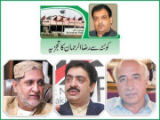 سینٹ الیکشن قوم پرست سیاسی جماعتوں میں قربتوں کا ذریعہ بن گئے