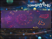 روحانی دوست