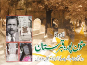 لاہورکا مومن پورہ قبرستان