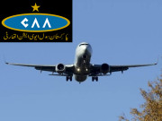 فضائی حفاظتی اقدامات میں خامیاں سی اے اے پر مزید ایک سال کی پابندی عائد