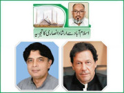 دونوں بڑی اپوزیشن جماعتیں ایک مرتبہ پھر مد مقابل
