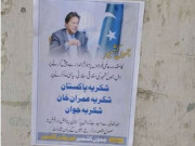 مقبوضہ کشمیر کی گلیوں میں عمران خان اور سربراہ پاک فوج  کے پوسٹرز چسپاں