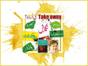take awayکی اُردو