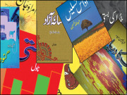 ادب ادیب اور معیار