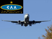 پاکستان نے 23 ممالک سے مسافروں کی آمد پر پابندی کی مدت میں توسیع کردی
