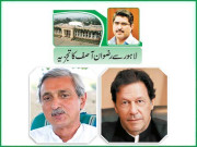 عمران خان اور جہانگیر ترین کے درمیان خلیج ناقابل عبور بن چکی ہے 