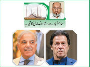 حکومت اور اپوزیشن دونوں کا اندرونی انتشار کیا رنگ لائے گا 