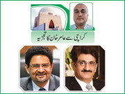 ضمنی انتخاب کے نتائج پر تحفظات الیکشن کمیشن کو شفافیت کیلئے اقدامات کرنا ہوں گے