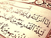 لیلۃ القدر المبارک