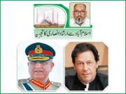 کامیاب دورہ سعودی عرب خطے پر اہم اثرات مرتب ہوں گے