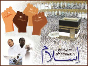 اسلام اور انسانی حقوق