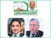 بحرانوں سے نمٹنے کیلئے سیاسی حکمت عملی سے کام لینے کی ضرورت