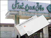 شکریہ جامعہ اردو جو آپ نے یاد کیا