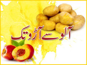 زباں فہمی آلو سے آڑو تک