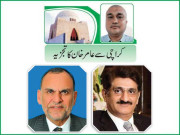 گھوٹکی ریل حادثہ کیا محفوظ سفر کی ضمانت فراہم کی جاسکے گی