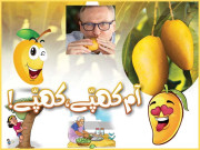 آم کھپّے کھپّے