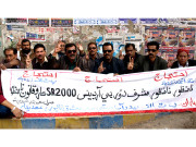 مطالبات کیلیے پرائمری ٹیچرز ایسوسی ایشن کی بھوک ہڑتال 