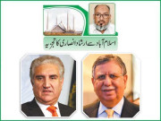 پاکستان کی واضح اور دوٹوک خارجہ حکمت عملی کے کیا اثرات ہوں گے