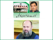 بجٹ اجلاس ایوان کے باہر ہنگامہ آرائی اتحادیوں نے اسپیکر کو ذمہ دار قرار دیدیا