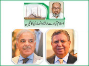 بڑھتی ہوئی سیاسی محاذ آرائی جمہوریت کیلئے خطرہ عوام پریشان