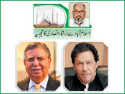بڑھتی ہوئی مہنگائی نے عوام دوست بجٹ کا حکومتی دعویٰ غلط ثابت کر دیا