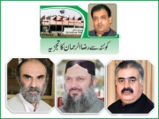 اپوزیشن حکومتی ایف آئی آر واپس ہونے کے باوجود احتجاج پر مُصر