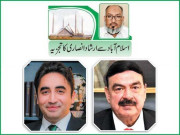 الزامات کی سیاست کے بجائے جمہوری روایات کو فروغ دینے کی ضرورت