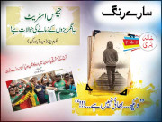 ’’دیکھ۔۔۔ بھائی نہیں ہے۔۔۔‘‘