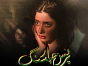ماہرہ خان کی شارٹ فلم ’’پرنس چارمنگ‘‘ کو لوگوں نے شاہکار قرار دیدیا