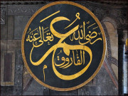 امیرالمومنین حضرت عمر فاروقؓ کا یوم شہادت آج منایا جارہا ہے