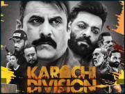 ’’کراچی ڈویژن‘‘