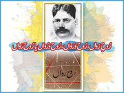 زباں فہمی  رُوحِ رَواں رُوح ورَواں رُوح ورُواں یا رُوح رَواں