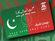 سیٹیزن پورٹل پر صحت انصاف کارڈ کے نام سے خصوصی کیٹگری الاٹ