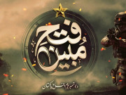 یوم دفاع و شہدائے پاکستان قومی جوش و جذبے کے ساتھ منایا گیا