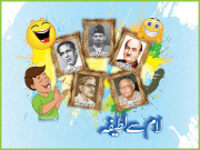 زباں فہمی  لام سے لطیفہ